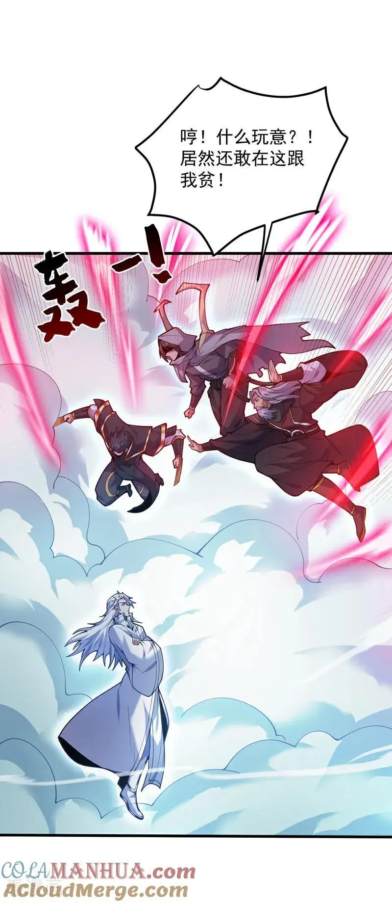 第177话 我要你们给他陪葬！ 第43页