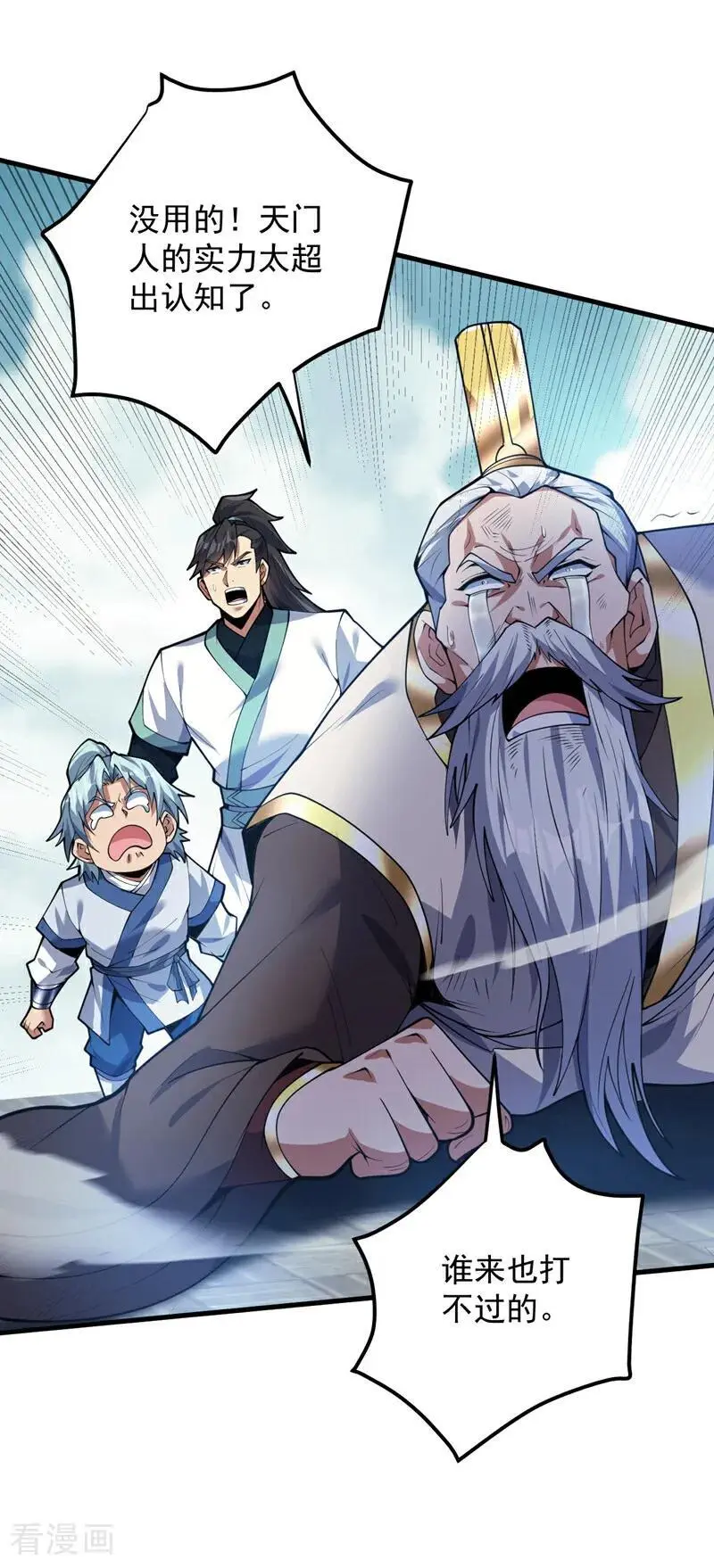 第177话 我要你们给他陪葬！ 第44页