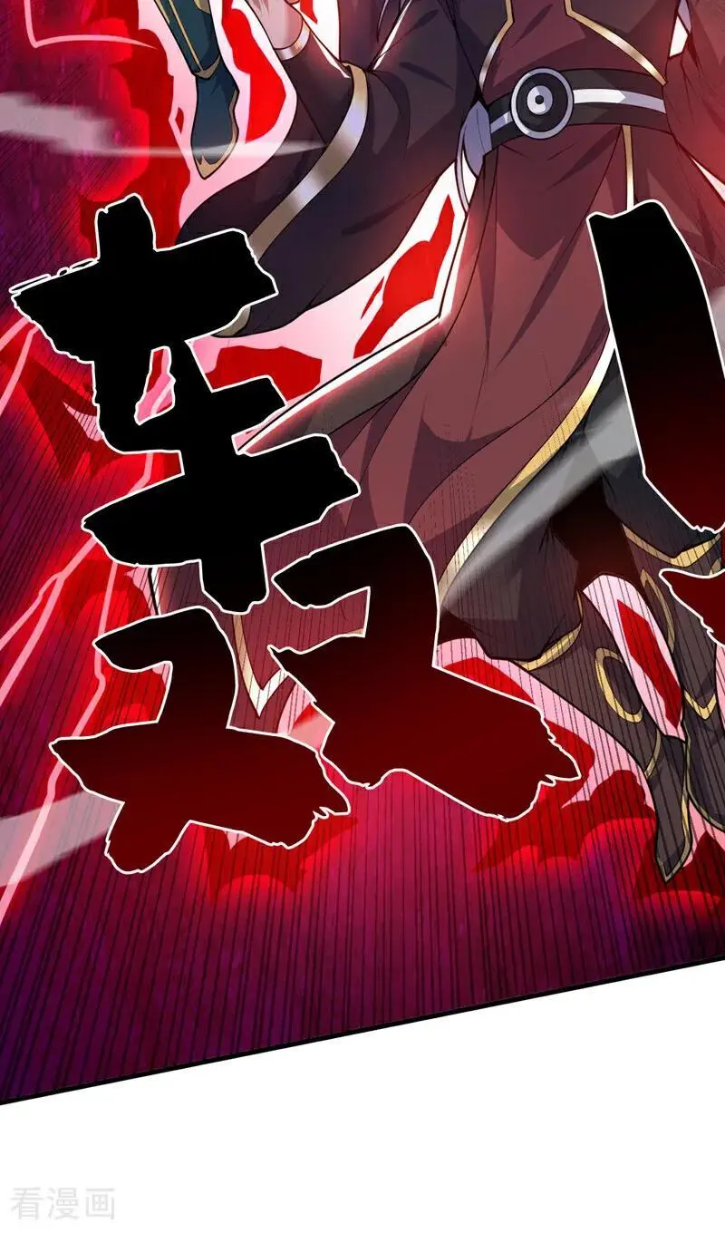 第178话 请先祖为我做主！ 第4页