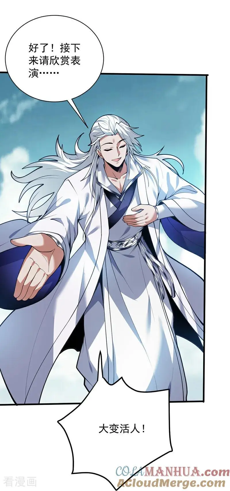 第178话 请先祖为我做主！ 第7页