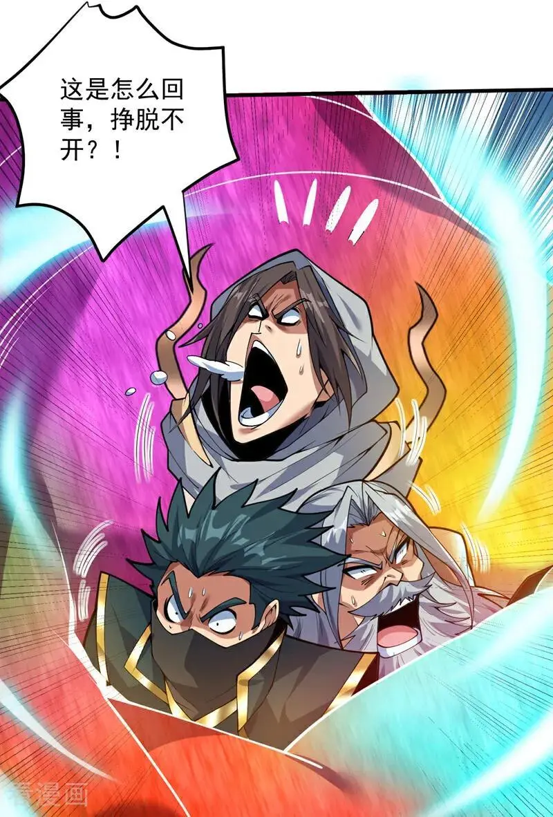 第178话 请先祖为我做主！ 第8页
