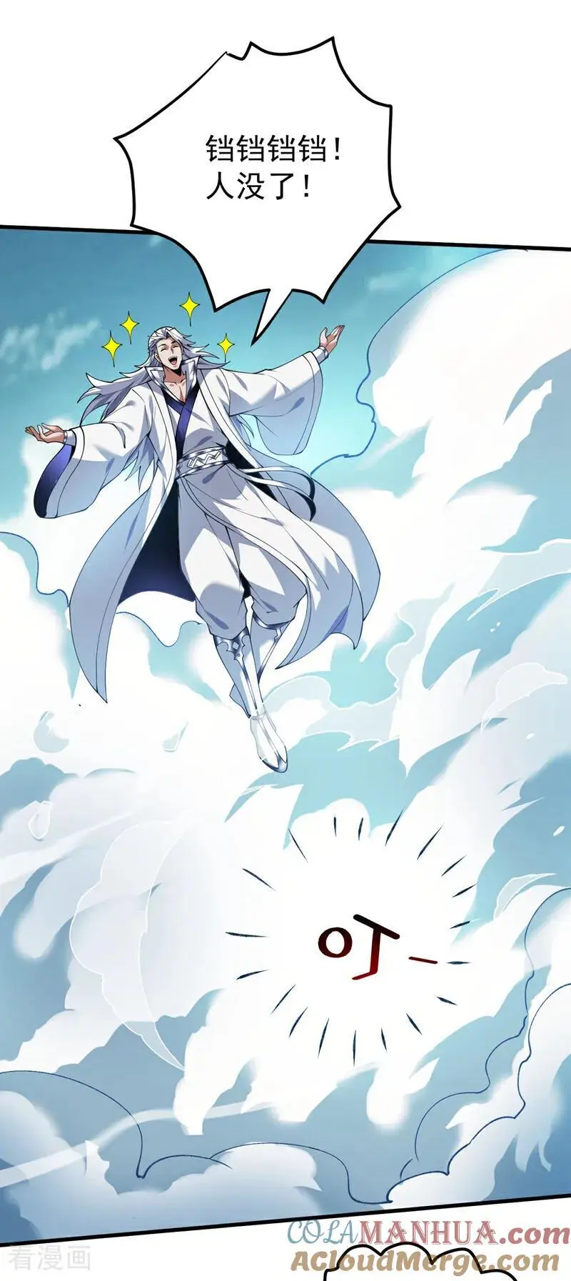 第178话 请先祖为我做主！ 第11页
