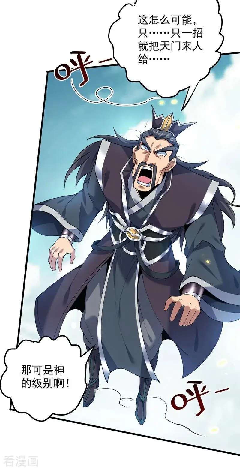 第178话 请先祖为我做主！ 第12页