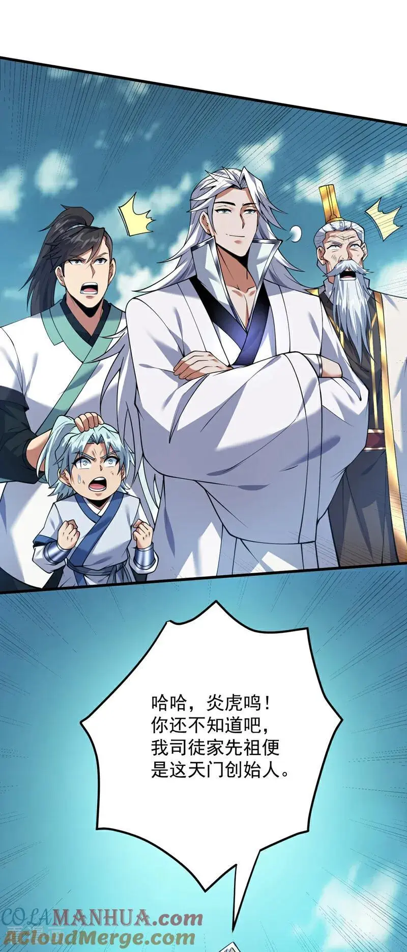 第178话 请先祖为我做主！ 第19页