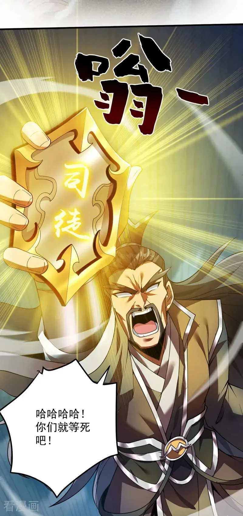 第178话 请先祖为我做主！ 第22页