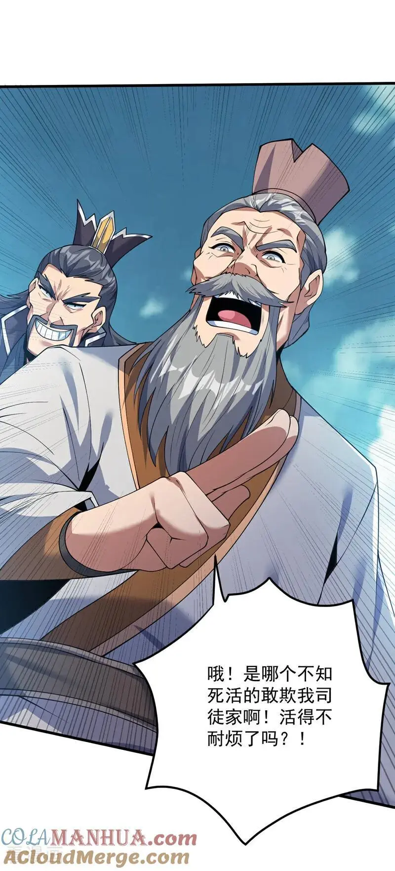 第178话 请先祖为我做主！ 第27页