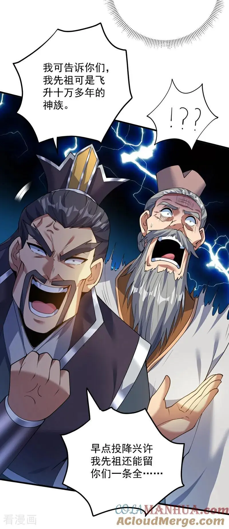 第178话 请先祖为我做主！ 第29页