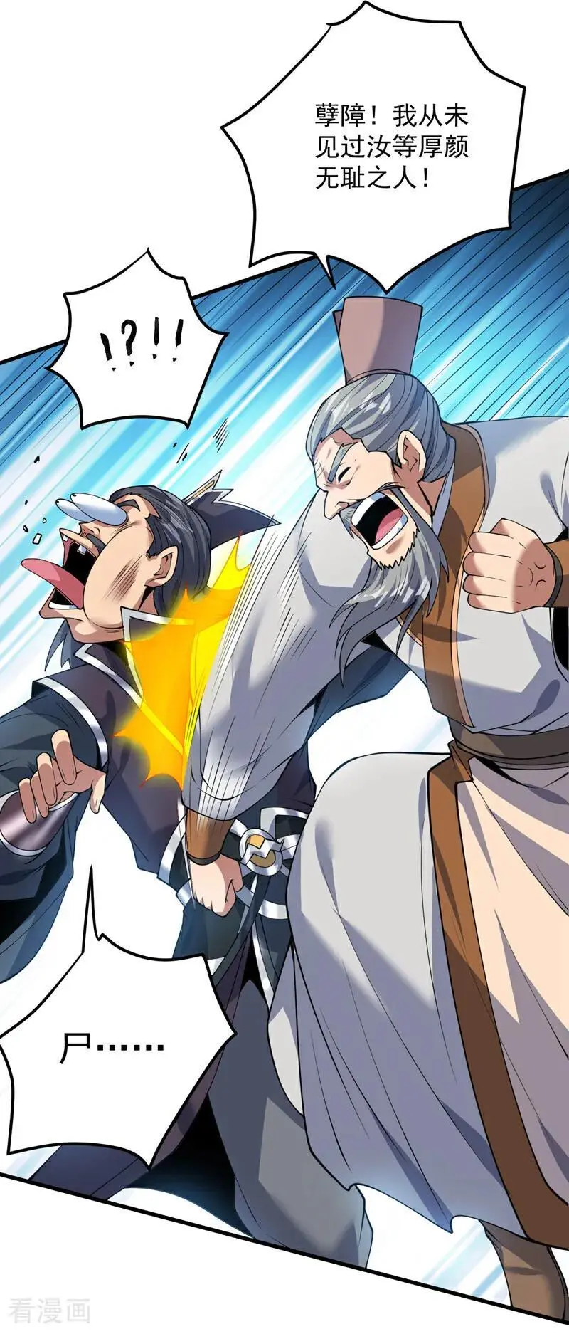 第178话 请先祖为我做主！ 第30页