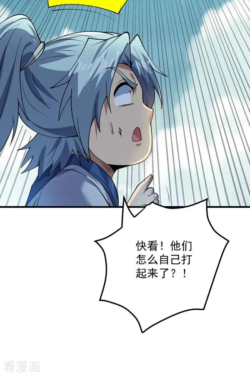 第178话 请先祖为我做主！ 第32页