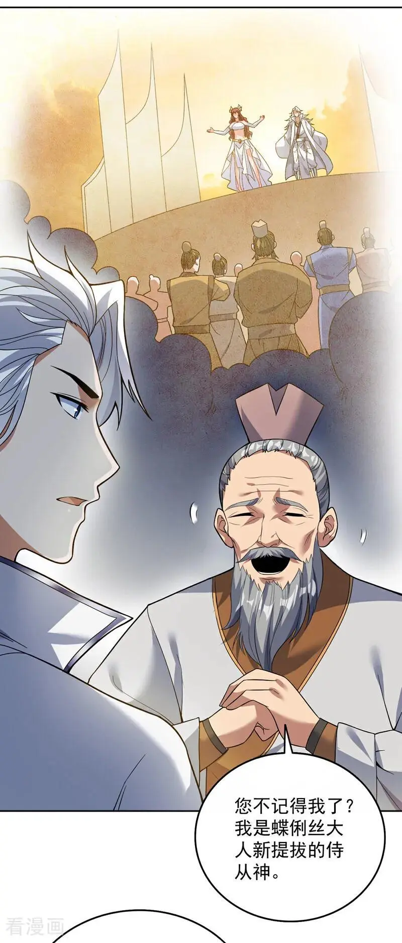 第178话 请先祖为我做主！ 第36页