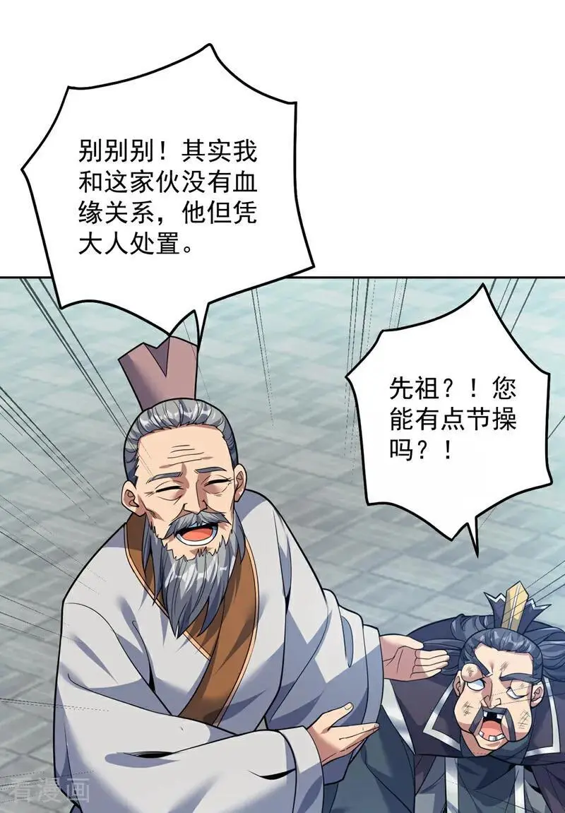 第179话 不是陨石？是人！ 第2页