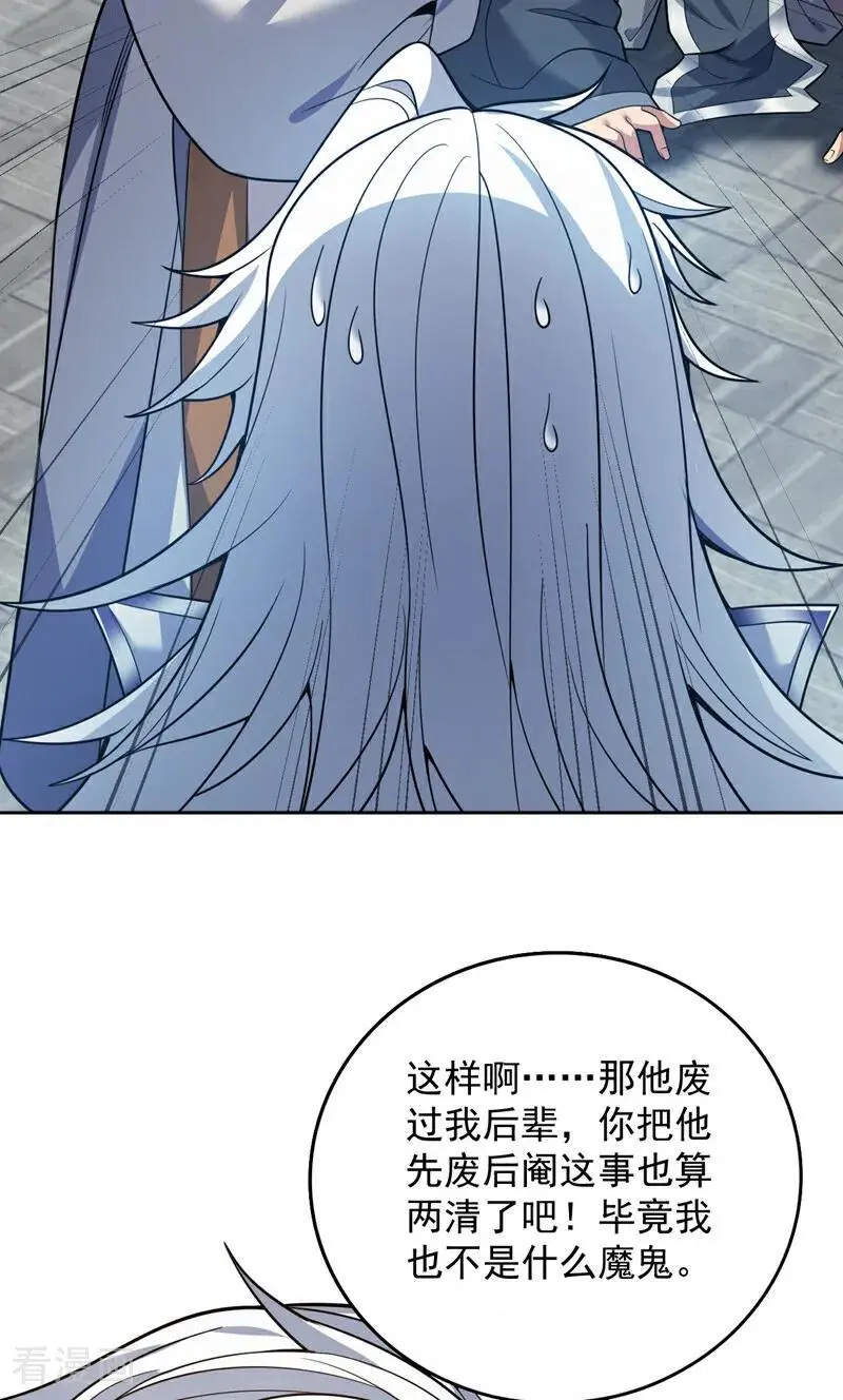 第179话 不是陨石？是人！ 第3页