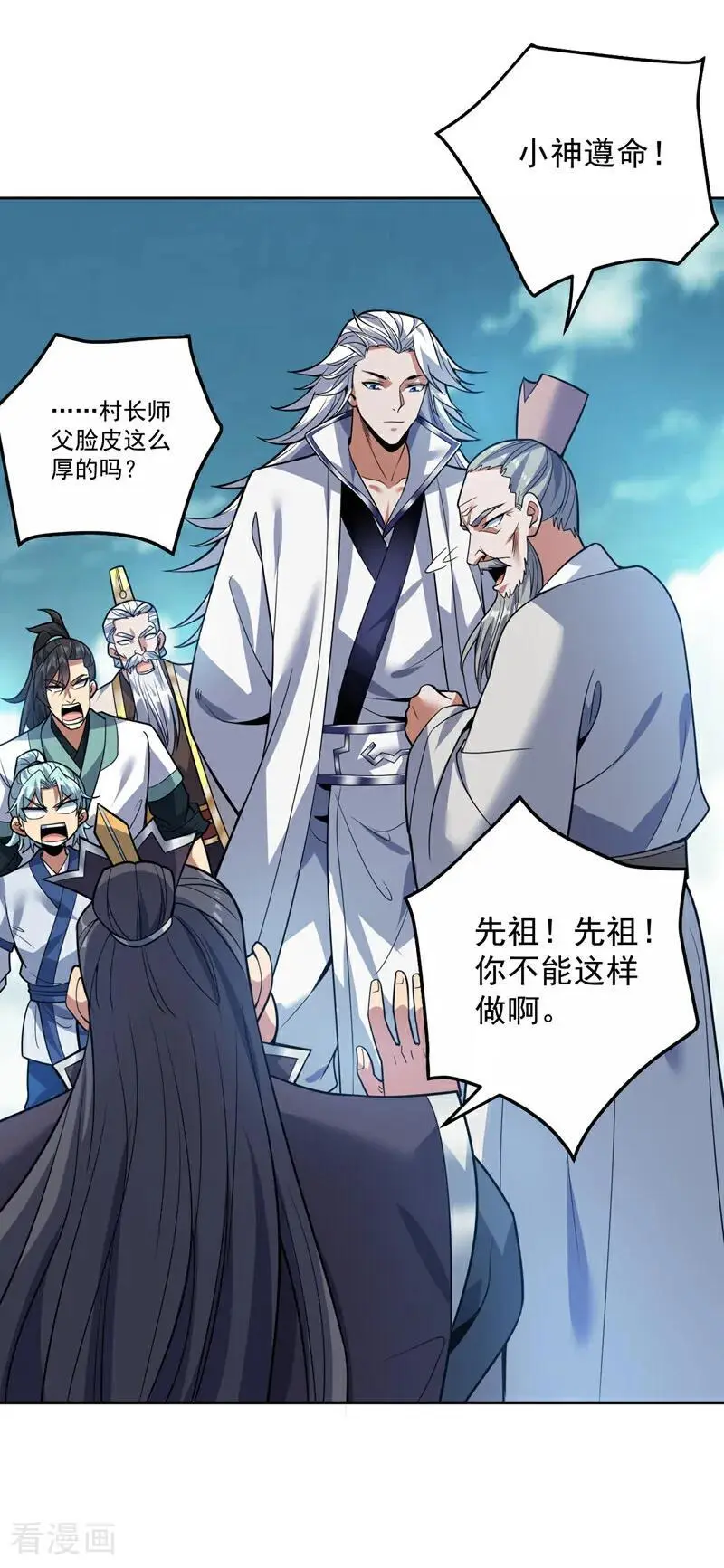 第179话 不是陨石？是人！ 第5页