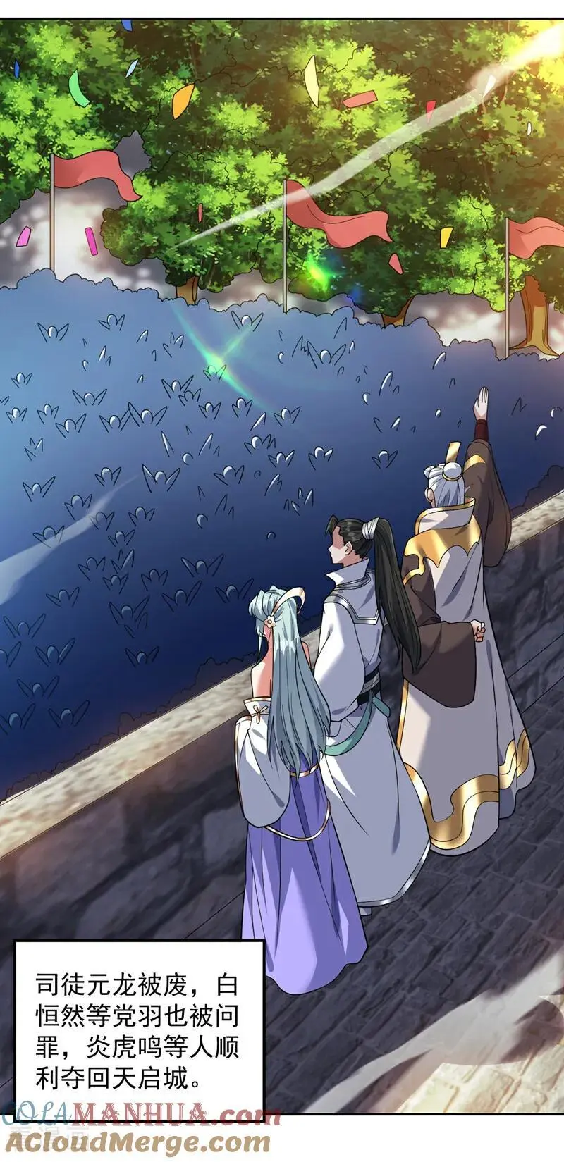 第179话 不是陨石？是人！ 第7页