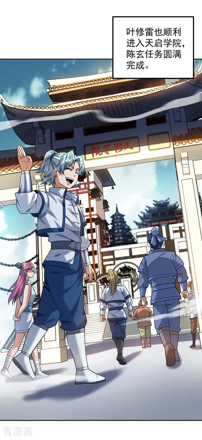 第179话 不是陨石？是人！ 第8页