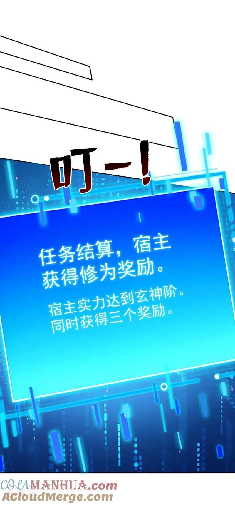 第179话 不是陨石？是人！ 第10页