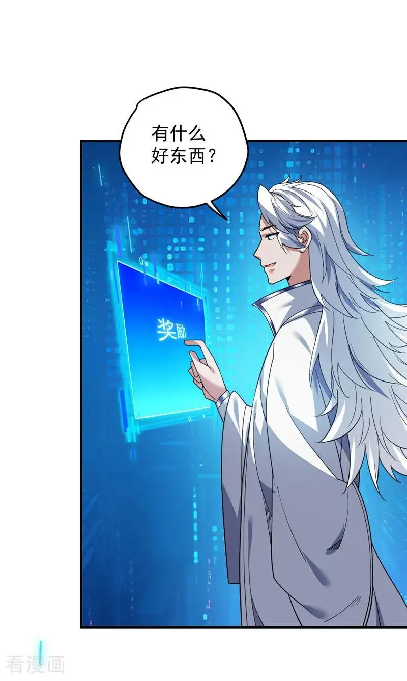 第179话 不是陨石？是人！ 第11页