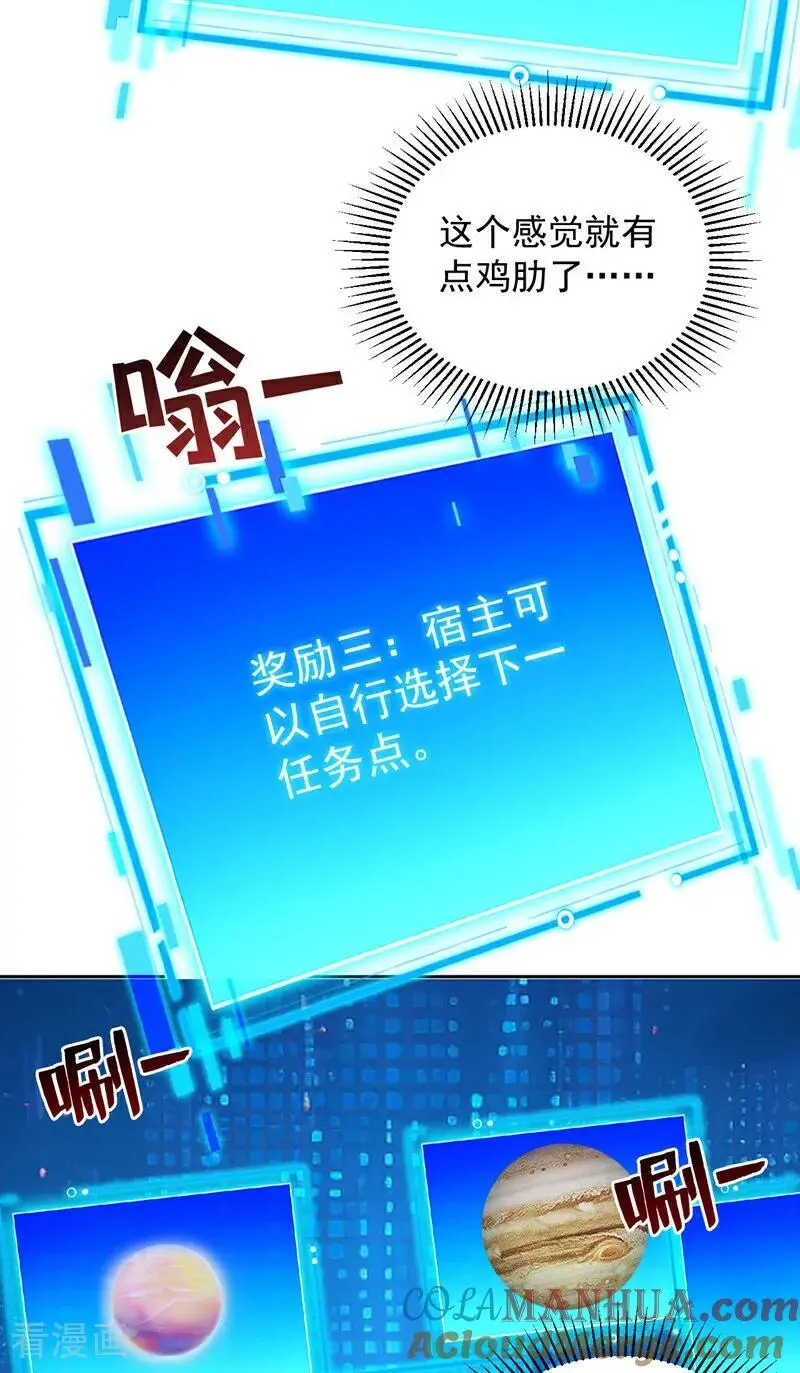 第179话 不是陨石？是人！ 第13页