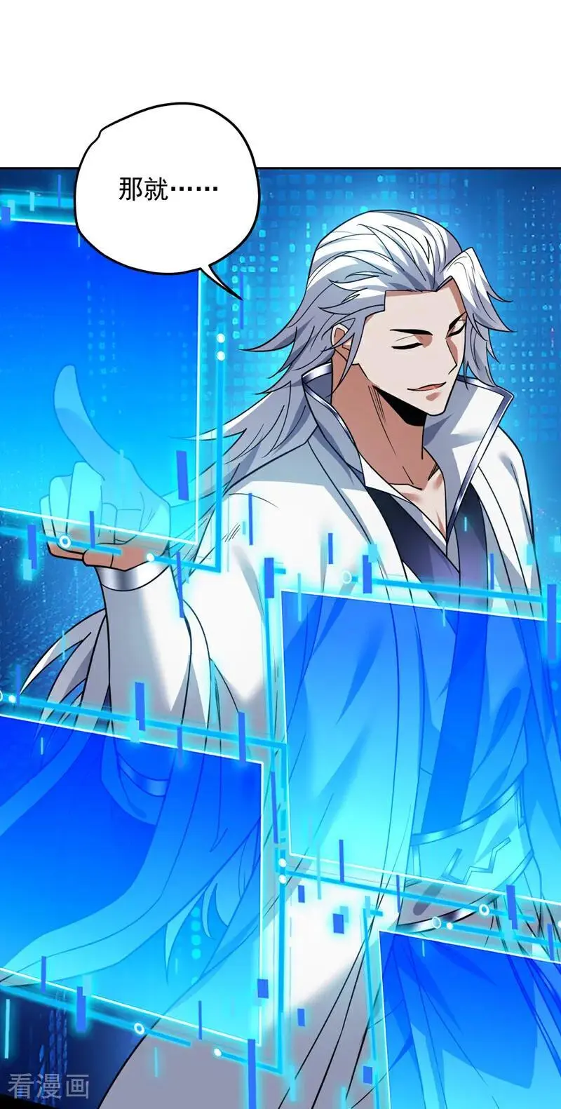 第179话 不是陨石？是人！ 第15页