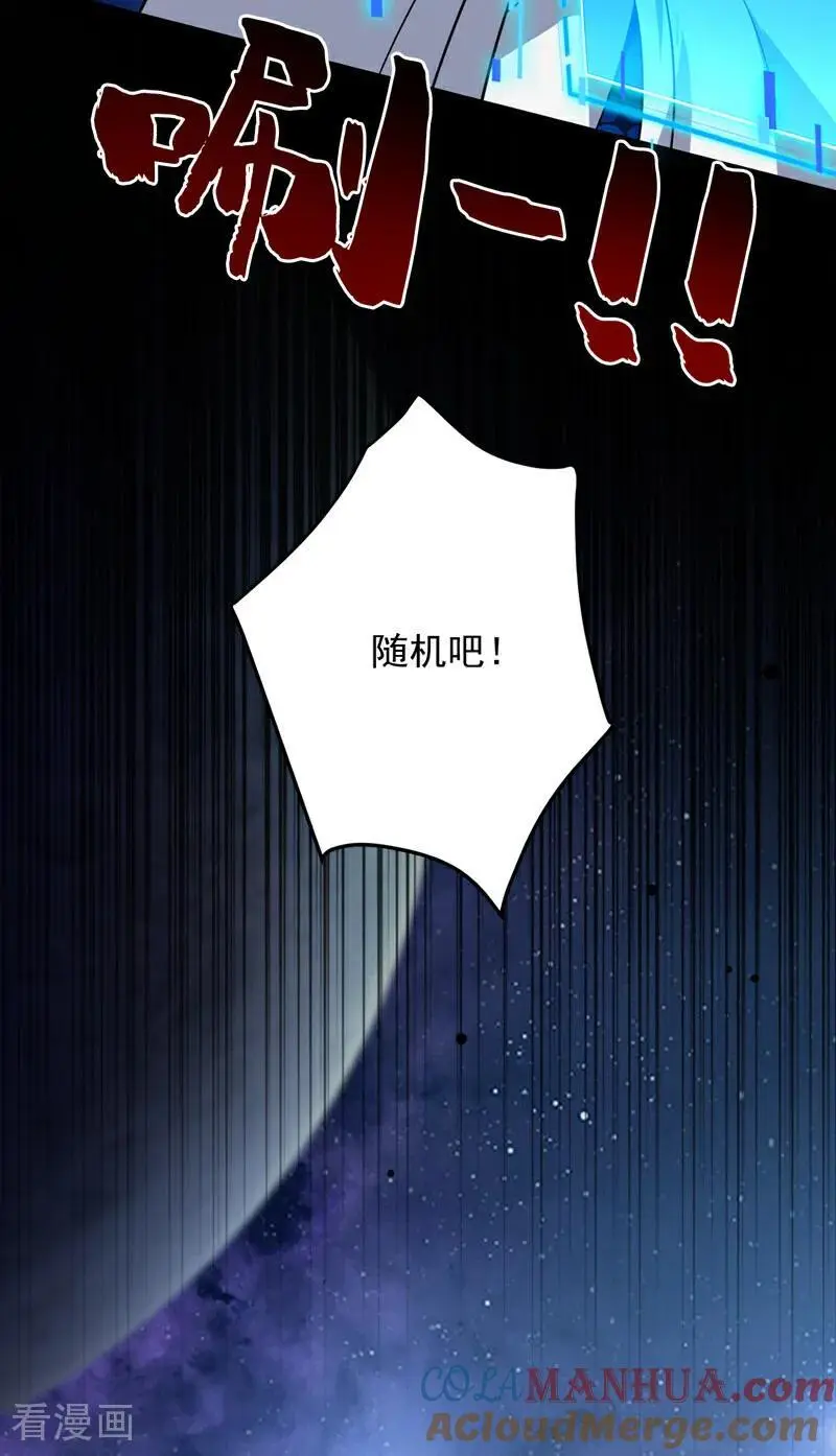 第179话 不是陨石？是人！ 第16页