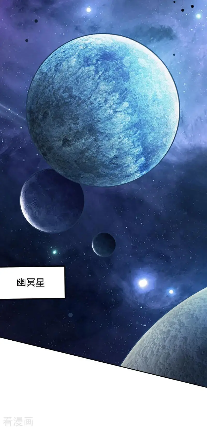 第179话 不是陨石？是人！ 第17页