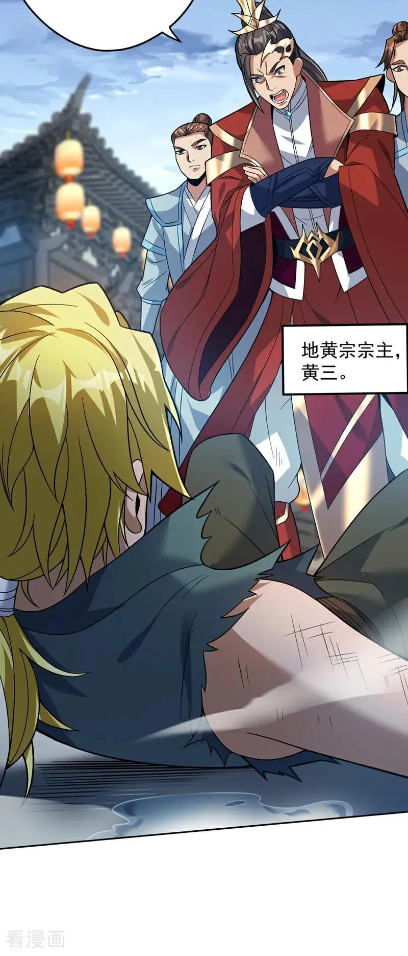 第179话 不是陨石？是人！ 第20页