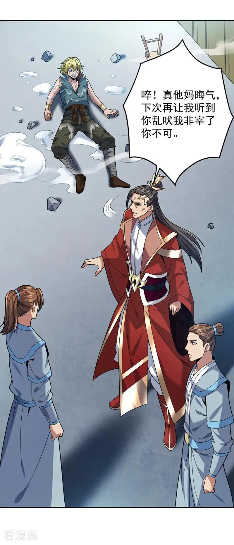 第179话 不是陨石？是人！ 第21页