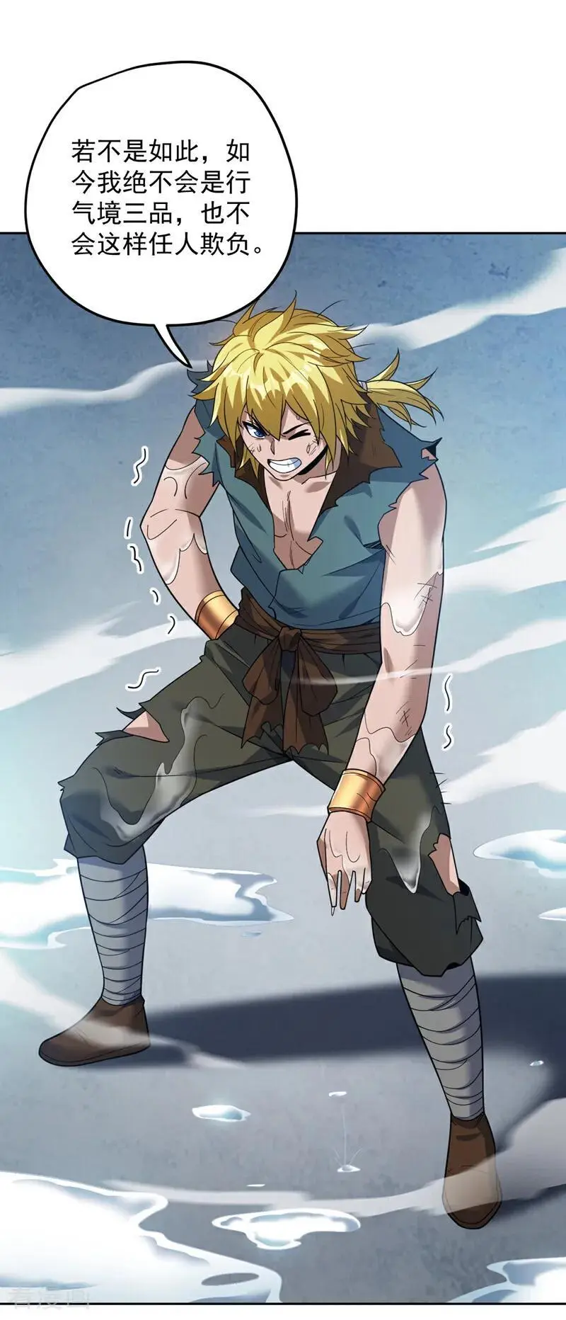 第179话 不是陨石？是人！ 第23页
