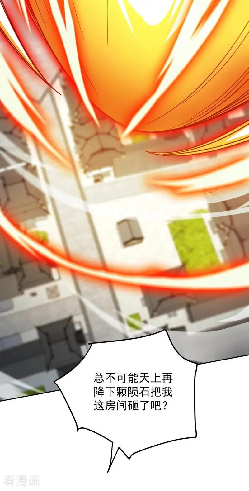 第179话 不是陨石？是人！ 第27页