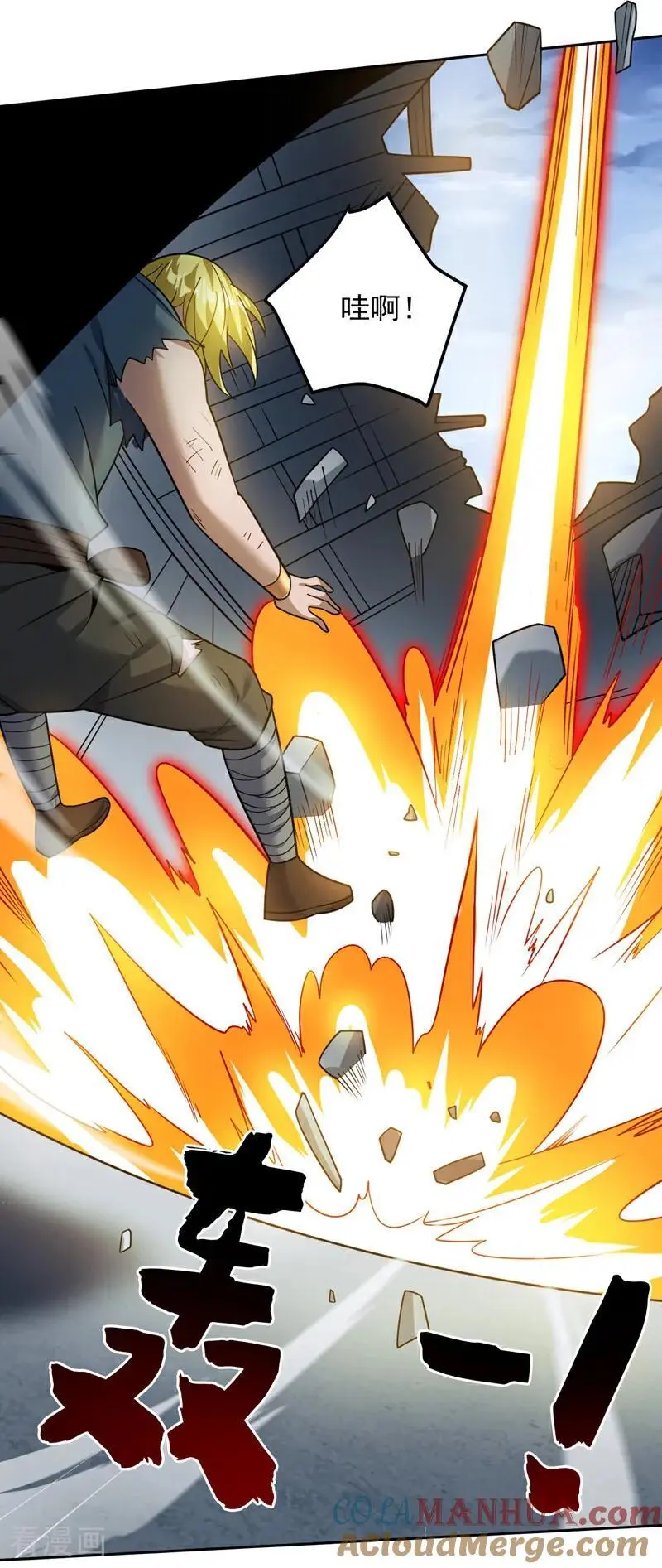 第179话 不是陨石？是人！ 第28页