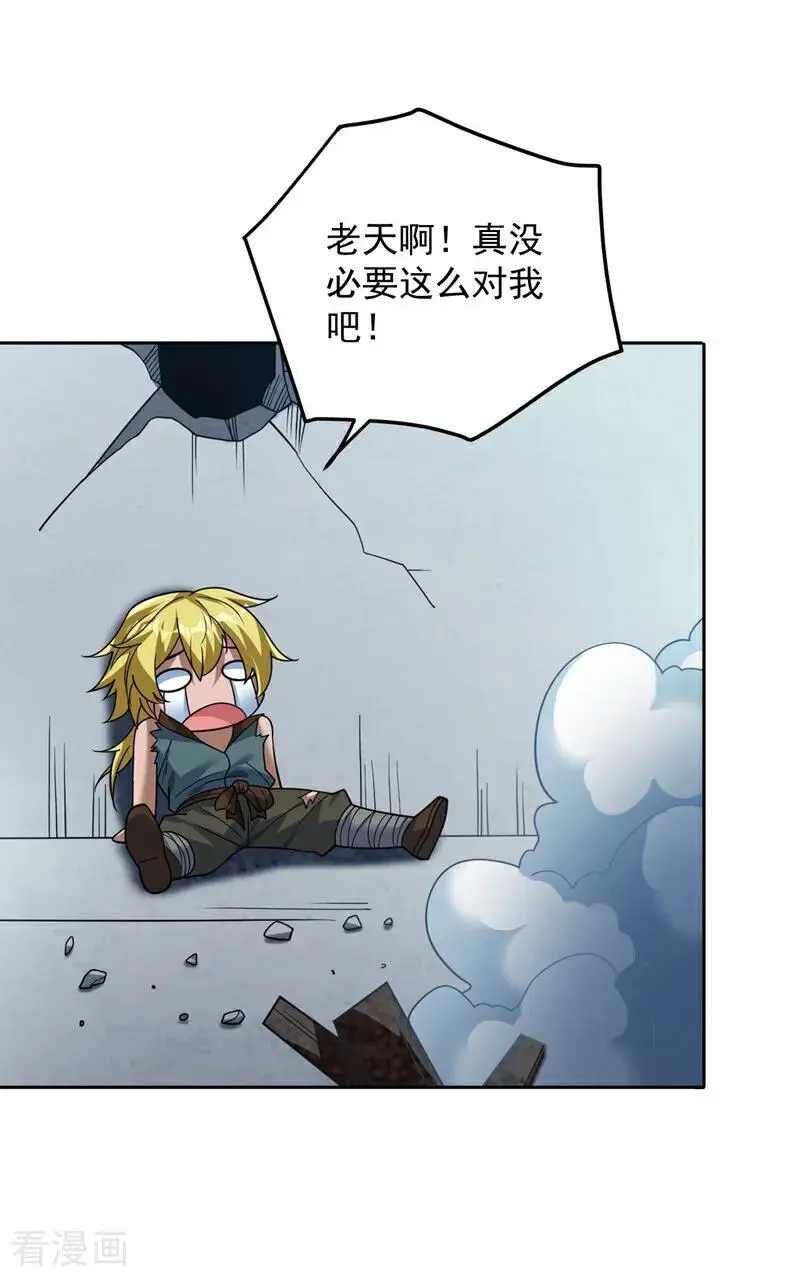 第179话 不是陨石？是人！ 第29页