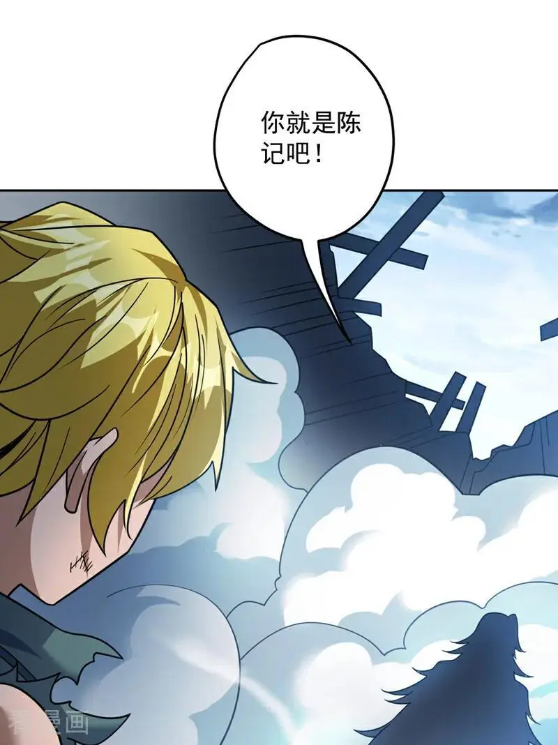 第179话 不是陨石？是人！ 第30页