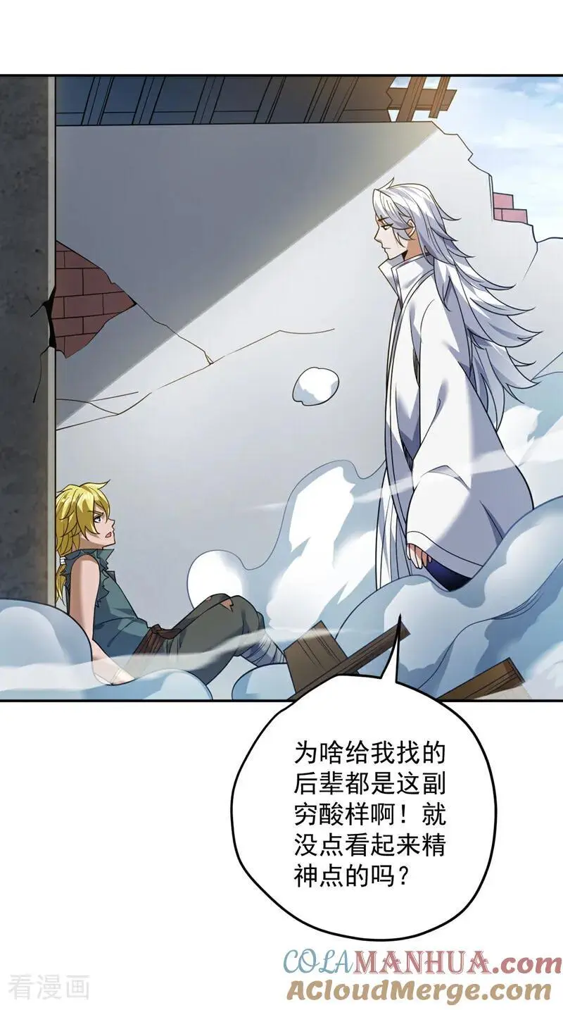 第179话 不是陨石？是人！ 第34页
