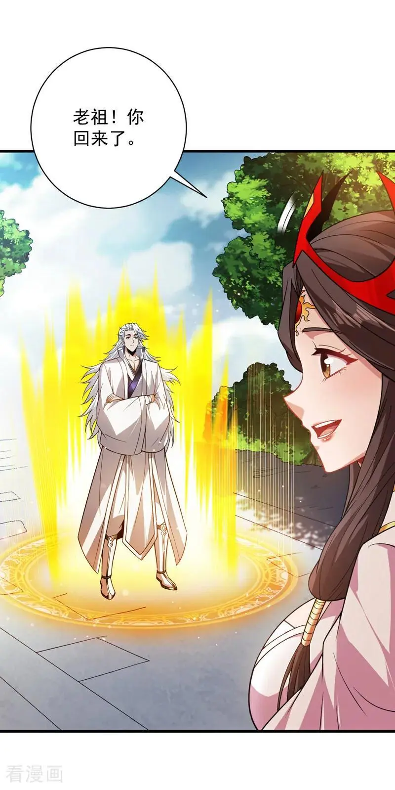 第179话 不是陨石？是人！ 第39页