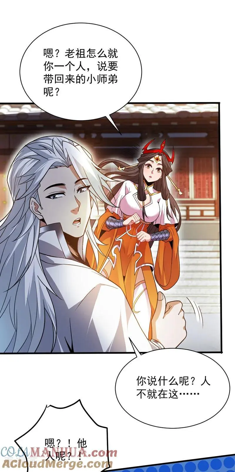 第179话 不是陨石？是人！ 第40页