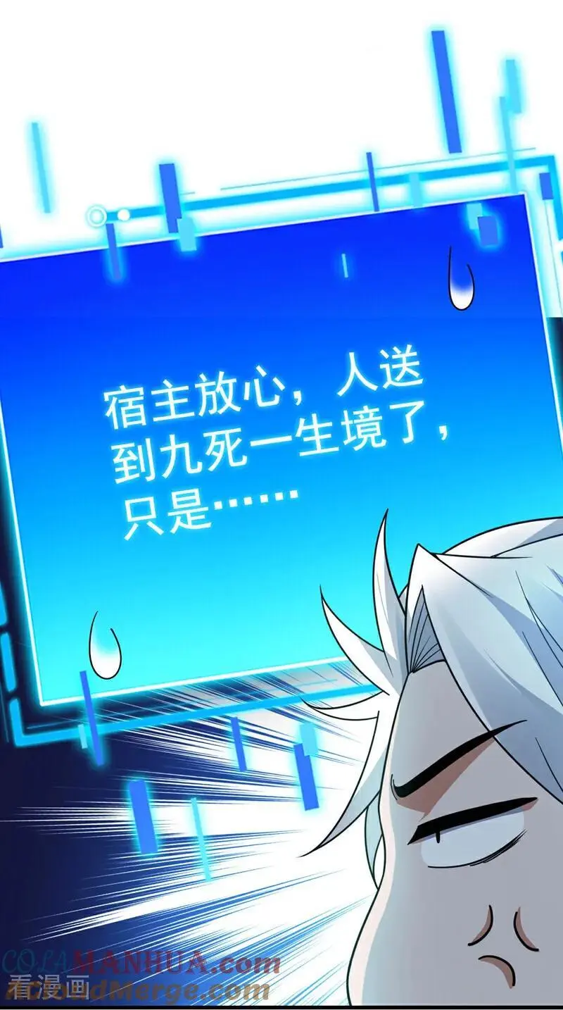 第179话 不是陨石？是人！ 第43页