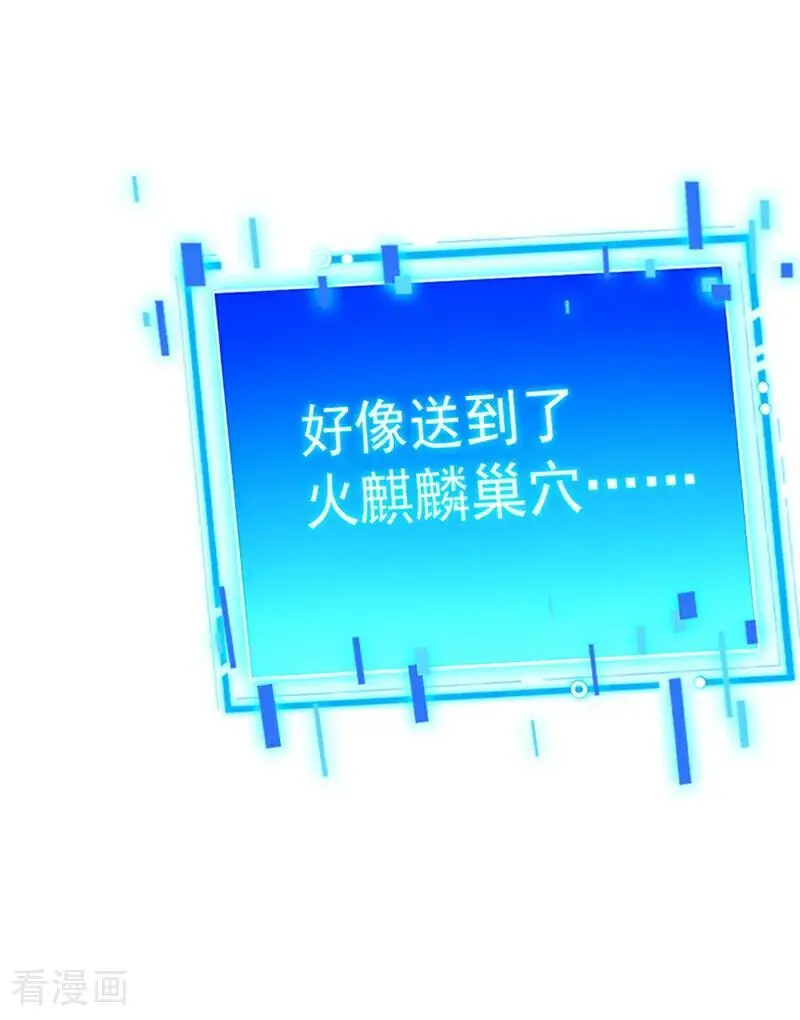 第179话 不是陨石？是人！ 第44页
