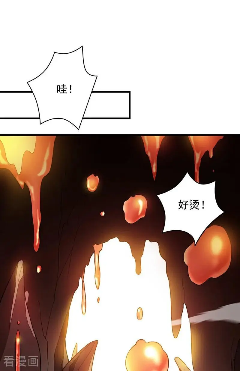 第180话 看！烤全麒！ 第2页