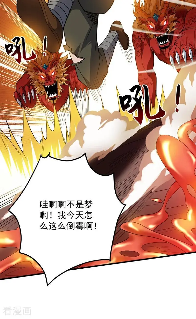 第180话 看！烤全麒！ 第12页