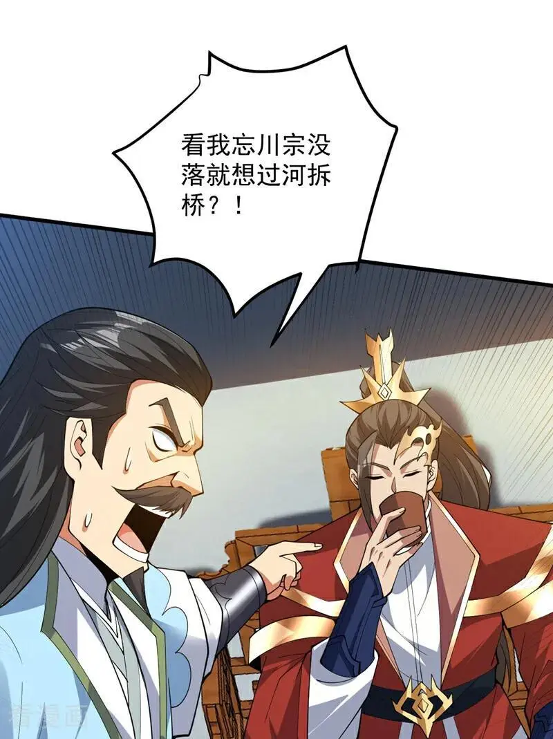 第180话 看！烤全麒！ 第17页