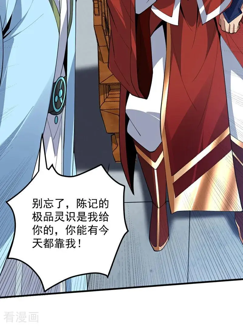 第180话 看！烤全麒！ 第18页