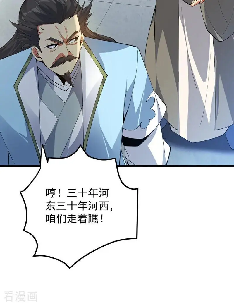第180话 看！烤全麒！ 第21页