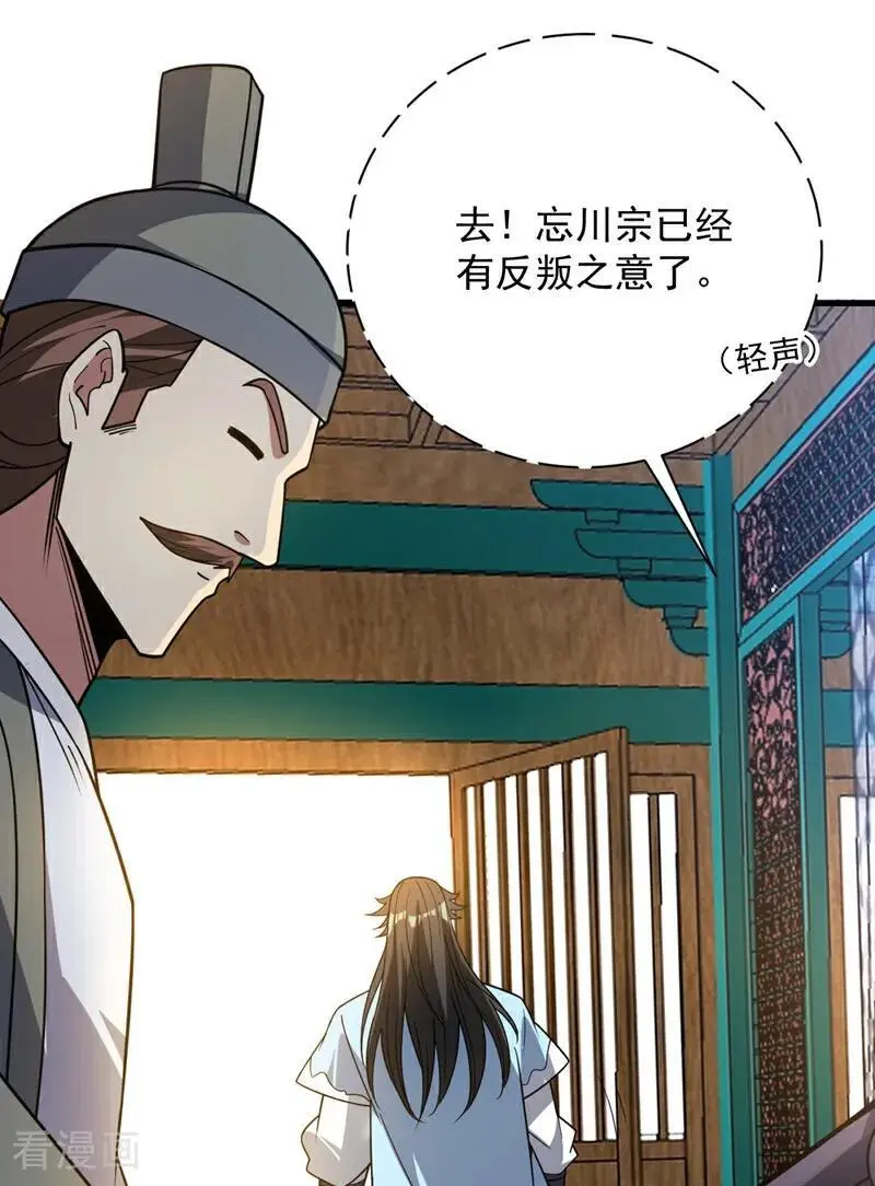 第180话 看！烤全麒！ 第23页