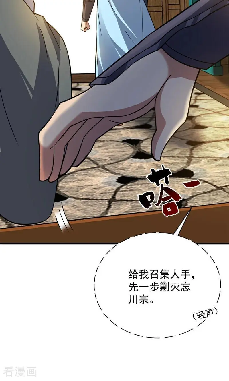 第180话 看！烤全麒！ 第24页