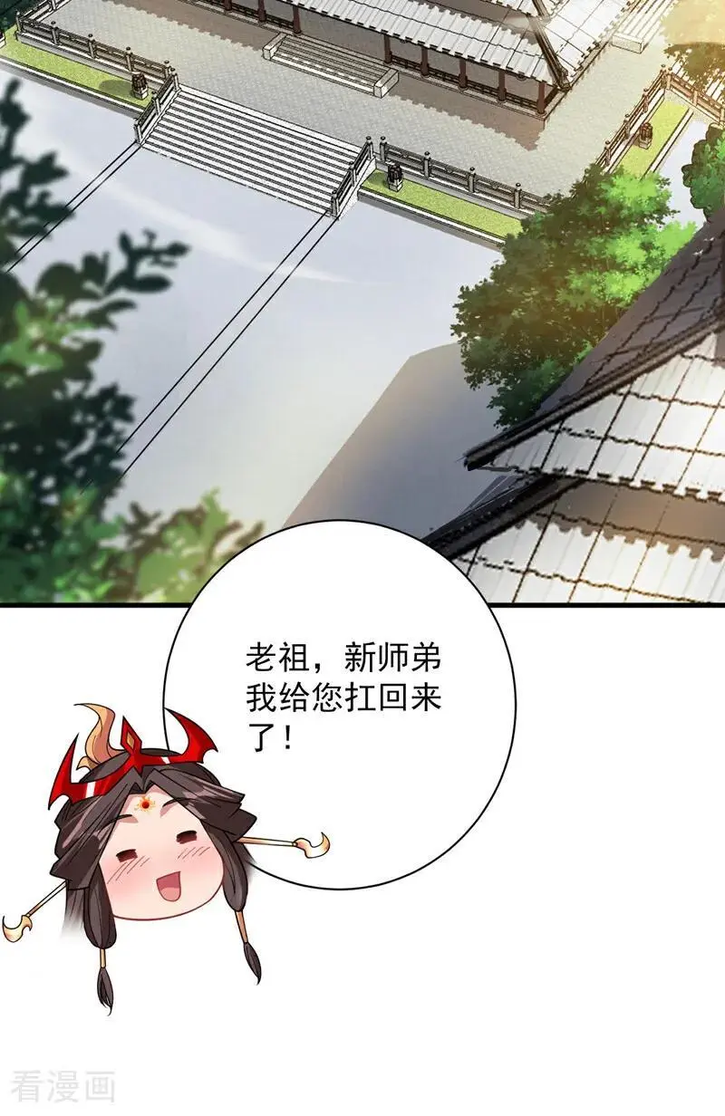 第180话 看！烤全麒！ 第26页