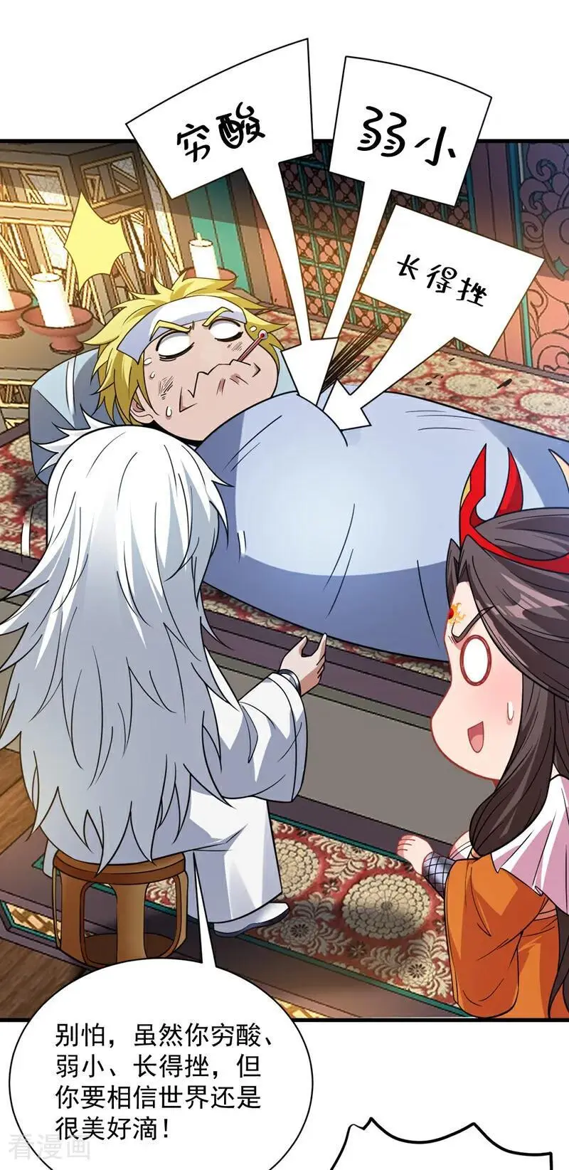 第180话 看！烤全麒！ 第29页