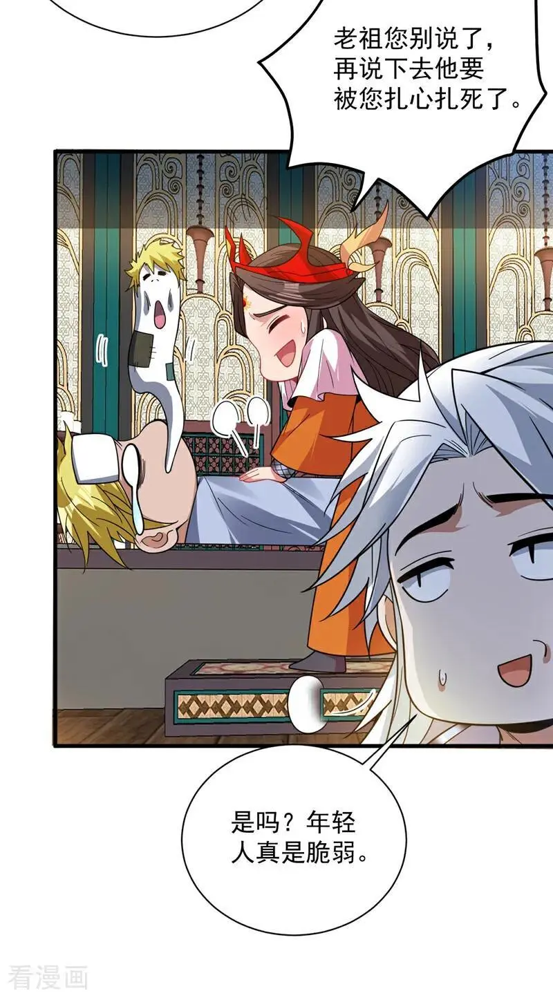 第180话 看！烤全麒！ 第30页