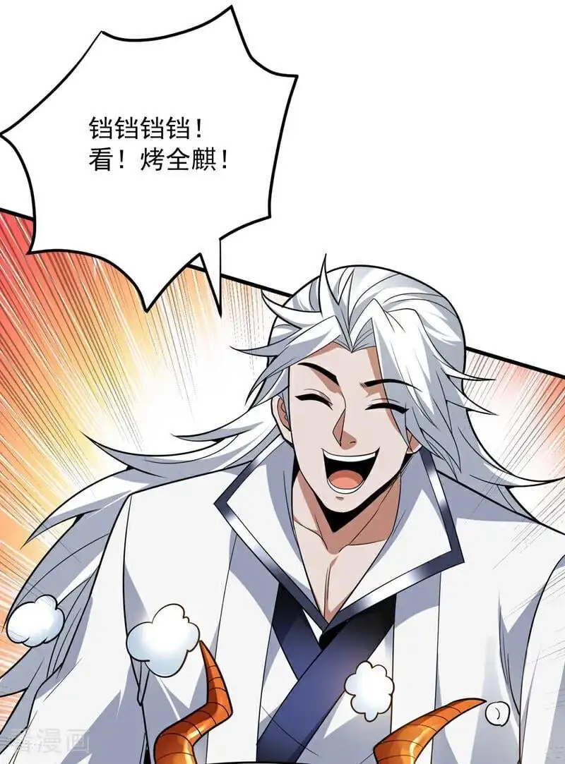 第180话 看！烤全麒！ 第32页