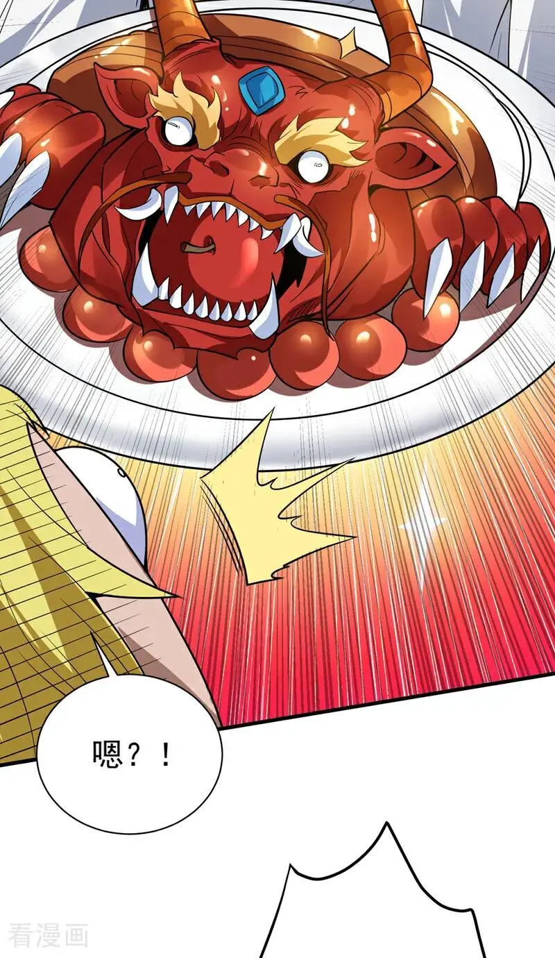 第180话 看！烤全麒！ 第33页