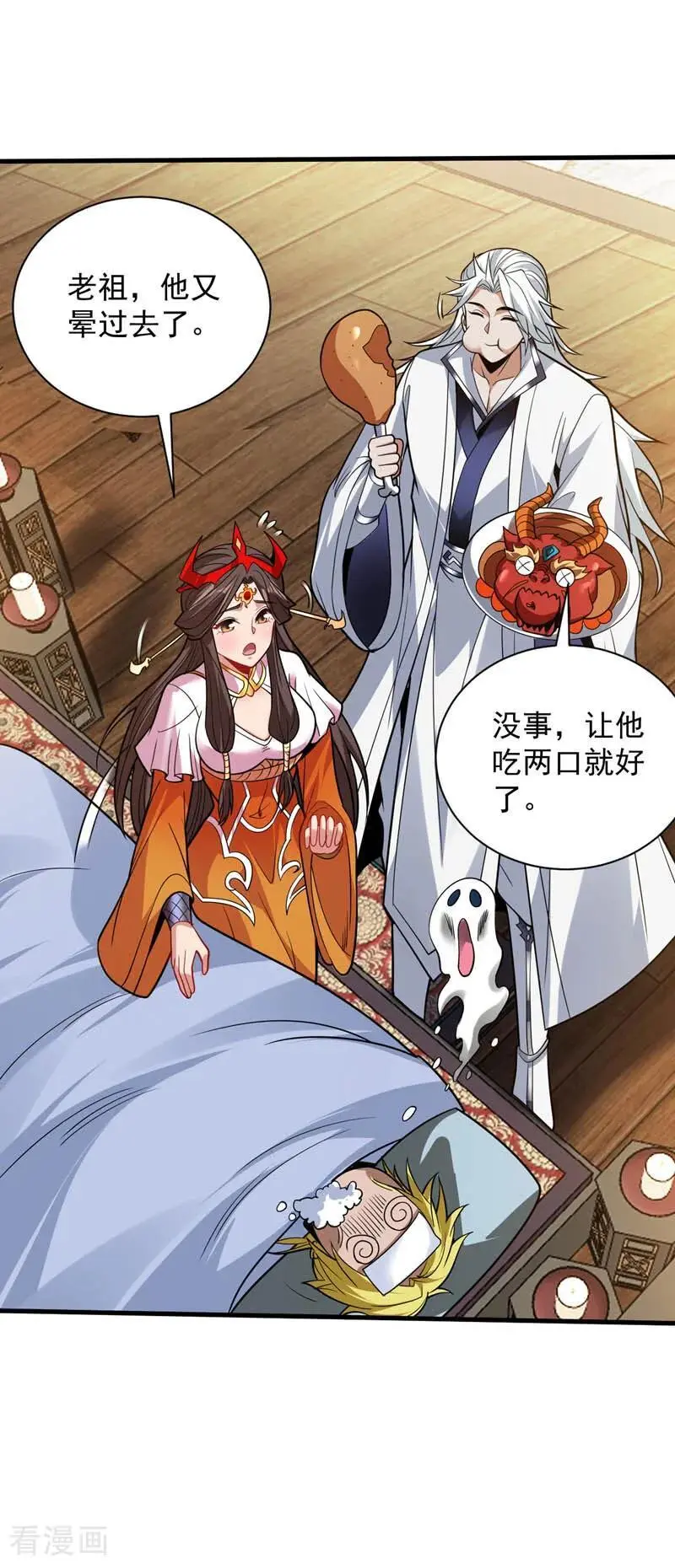 第180话 看！烤全麒！ 第35页